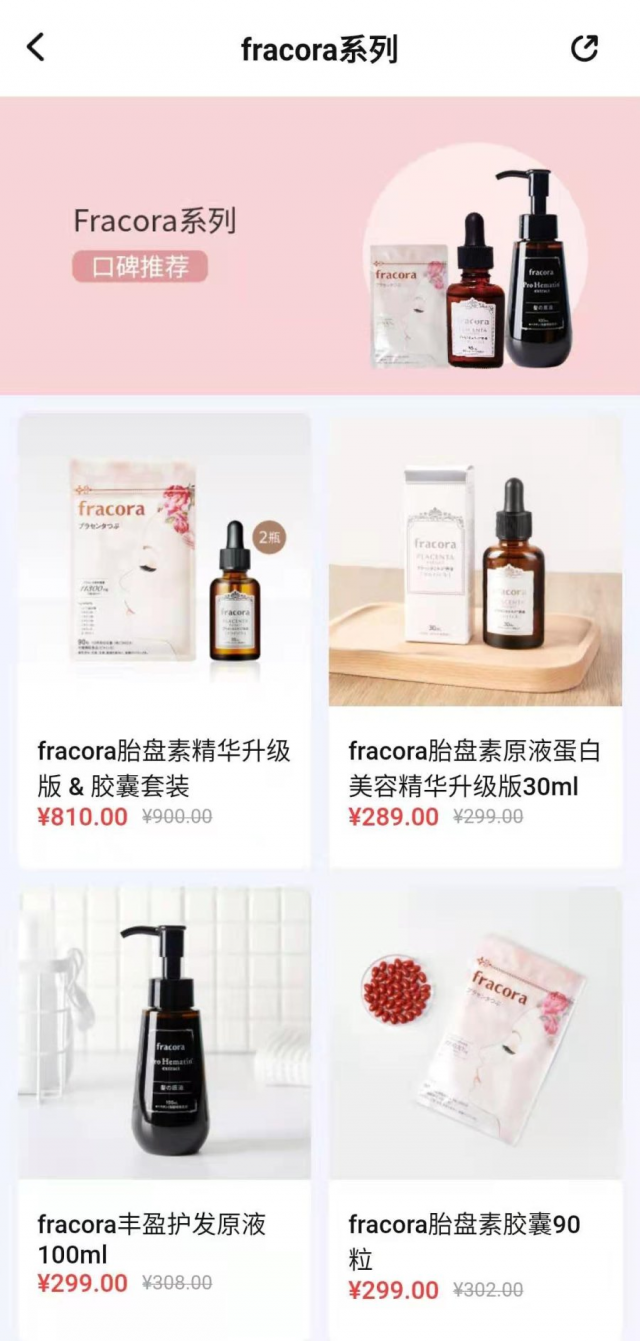 網羅世間一切美好，秒尋不愧是生活美學會員電商