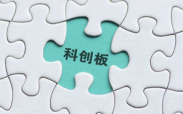 IPO,科創板,基因,注冊,證監會,同意 證監會同意東方基因等3家公司科創板IPO注冊