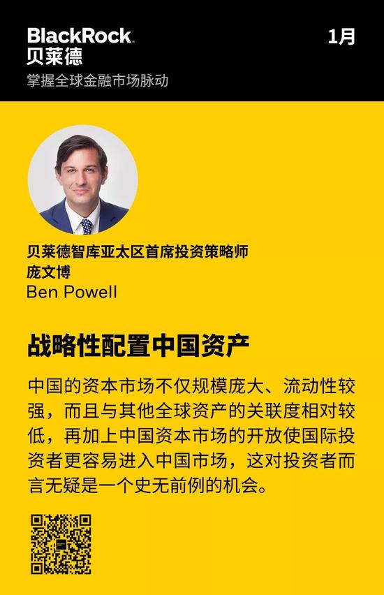 龐文,萊德,2020,戰(zhàn)略性,元年,配置 貝萊德龐文博：2020年是戰(zhàn)略性配置中國(guó)資產(chǎn)元年