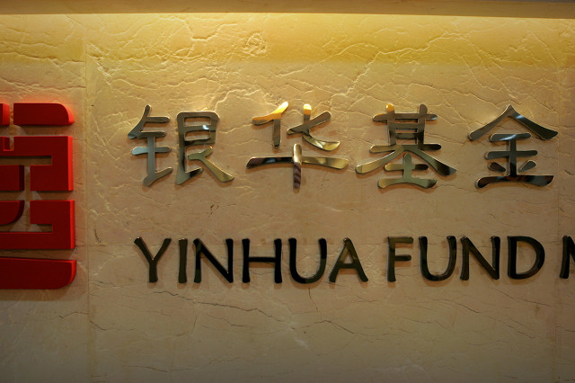 科創,限售,10,銀華,驅動,科技 科創驅動未來銀華科技創新限售10億發行