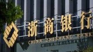 25.5,14,浙商,億股,啟動(dòng),申購 浙商銀行14日正式啟動(dòng)申購 擬發(fā)行25.5億股