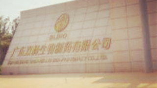 預(yù)增,雙林,九成,質(zhì)押,能否,控股 雙林生物業(yè)績(jī)預(yù)增九成 控股股東股份全部質(zhì)押 高增長(zhǎng)能否持續(xù)？