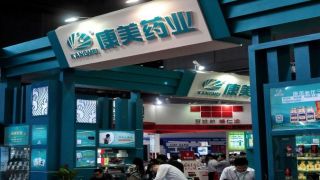 仍存,康美債,15,銀團(tuán),解渴,放款 百億銀團(tuán)貸款放款不解渴 15康美債全額兌付仍存風(fēng)險(xiǎn)