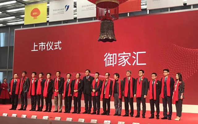 晶科,沖科,創(chuàng)板,均值,毛利率,單一 網(wǎng)紅概念股御家匯：上市后業(yè)績(jī)驟降 股東紛紛減持