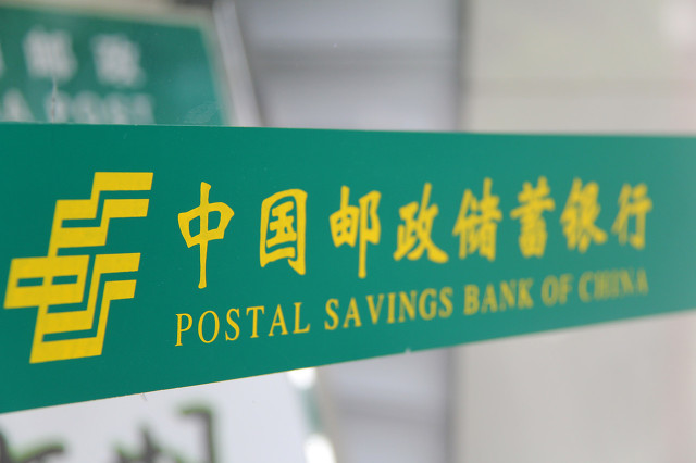 郵儲,打出,疫情,金融服務,抗擊,全力 郵儲銀行打出金融服務“組合拳” 全力支持抗擊疫情