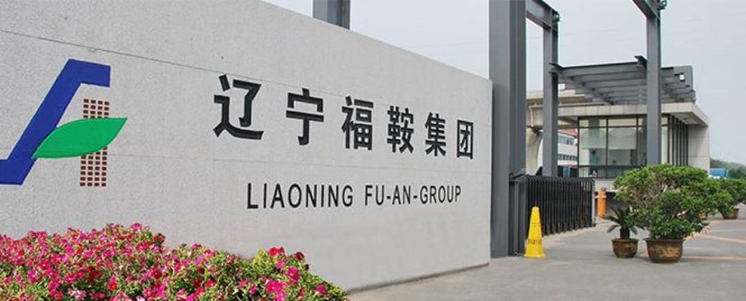 涉足,遠(yuǎn)程,疫情,在線,辦公,追捧 業(yè)績暴漲10倍小股東遭排擠 福鞍股份關(guān)聯(lián)交易1石三鳥