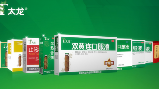 520,太龍,疫區,口服液,黃連,捐贈 太龍藥業緊急捐贈價值520萬元雙黃連口服液到疫區
