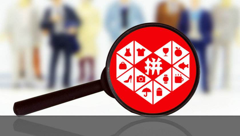 助力,效能,多多,防控,立體,疫情 電鰻快報(bào)|拼多多充分發(fā)揮社會效能 構(gòu)建立體保障體系助力疫情防控一線
