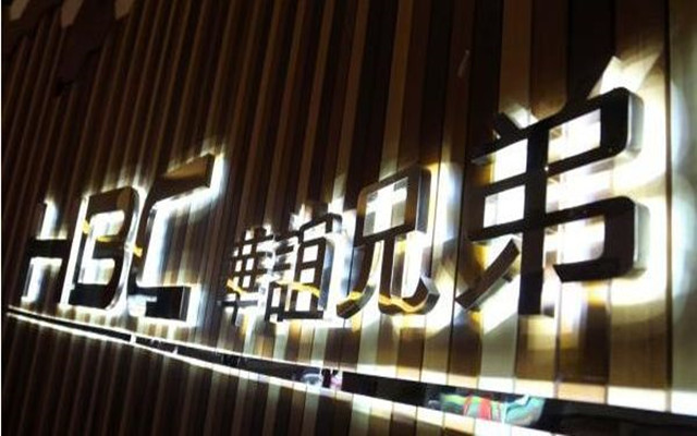 40,2020,王中磊,預虧,王中軍,保衛(wèi)戰(zhàn) 華誼兄弟預虧40億 王中軍、王中磊上演2020保衛(wèi)戰(zhàn)