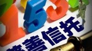 助困,首單,DAF,信托,中信,大學(xué)生 中信信托推出國內(nèi)首單DAF助困大學(xué)生