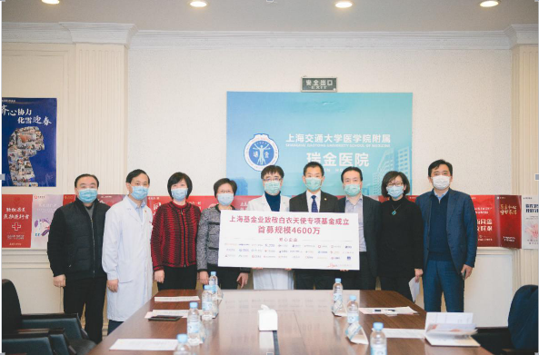 白衣天使,基金,業在,抗疫,致敬,上海 同心抗疫 上海基金業在行動：上海基金業致敬白衣天使專項基金成立
