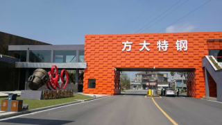 擬送,高管,轉股,特鋼,減持,下滑 利潤下滑擬送轉股  方大特鋼被問是否與高管減持安排有關