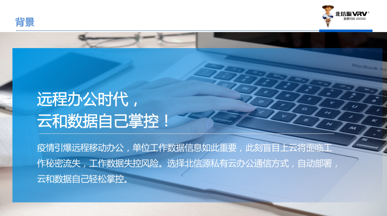 必達,信源,豆豆,遠程,辦公,使命 信源豆豆移動辦公助力組織高速運轉