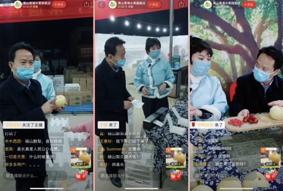 直播,助農,14,農貨,酥梨,碭山縣  碭山縣長直播賣空14萬斤酥梨，拼多多助力“市縣長助農直播”加速農貨上行