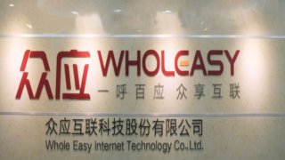 眾應,股東,互聯,滑坡,自救,引進 眾應互聯業績滑坡引進戰略股東自救 原股東二級市場忙減持