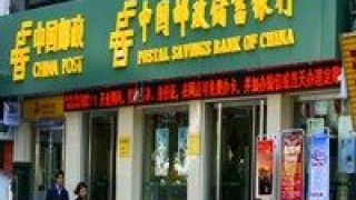 億戶,郵儲,客戶,突破,個人,有效 郵儲銀行個人有效客戶突破6億戶