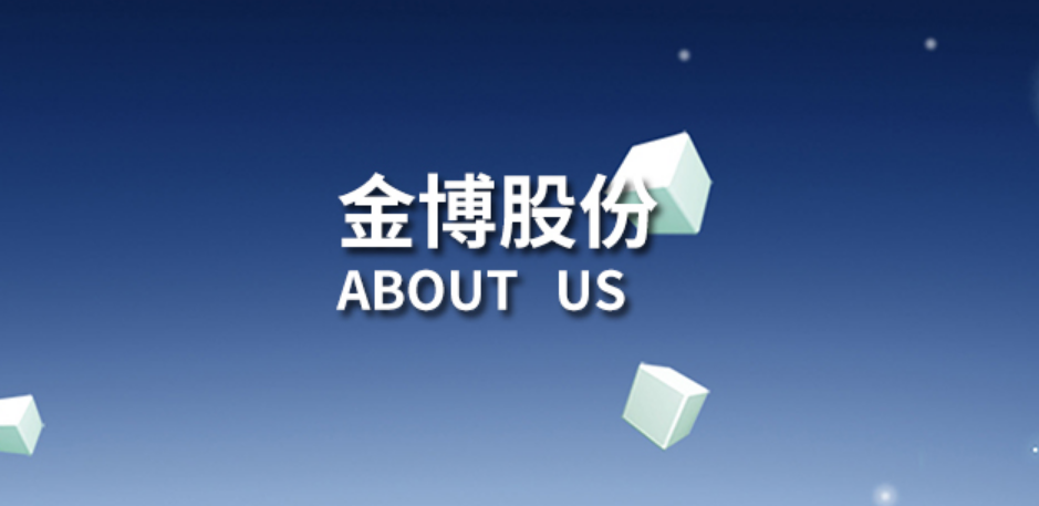 沖科,創板,流為,金博,踏步,原地 金博股份專利量6年原地踏步沖科創板 去年現金流為負