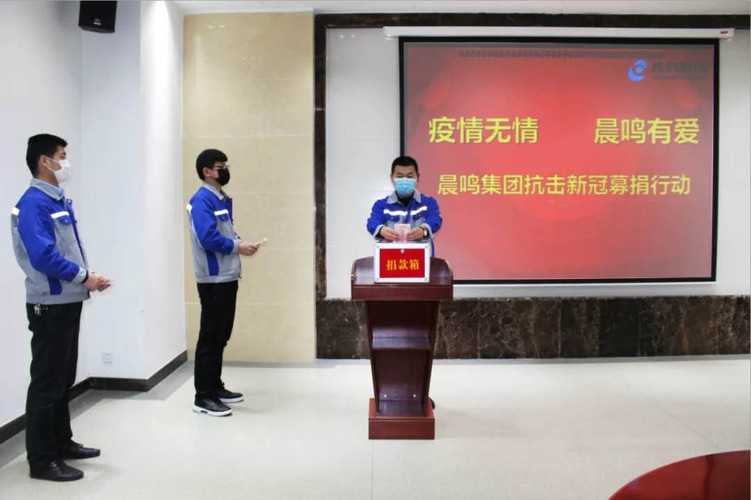 捐物,1300,抗疫,有愛勇,晨鳴,余萬元 晨鳴有愛勇?lián)?dāng)支援抗疫捐款捐物1300余萬元