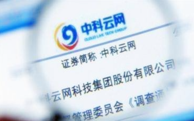 擬購,78,ST,云網,豪賭,跳水 ST云網豪賭重組：標的資產凈利潤跳水  擬購市盈率高達78倍