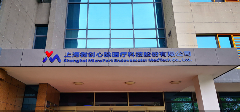 Castor,飆增,電鰻,心脈,快報,新品 電鰻快報|凈利潤飆增五成  心脈醫療延續快速增長  新品Castor貢獻最大
