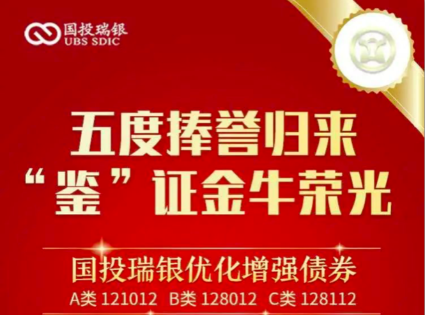 捧譽,榮光,五度,金牛,歸來 五度捧譽歸來 “鑒”證金牛榮光