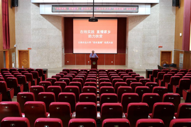 修在,助農(nóng),學(xué)分,農(nóng)大,扶貧,師生 把學(xué)分修在田間：云南農(nóng)大校長(zhǎng)號(hào)召3萬師生“直播家鄉(xiāng)，助農(nóng)扶貧”