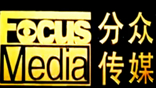 2019,分眾,瑞幸,避談,12,廣告費 分眾傳媒避談“瑞幸造假門”所涉廣告費2019年扣非凈利潤不足12億元
