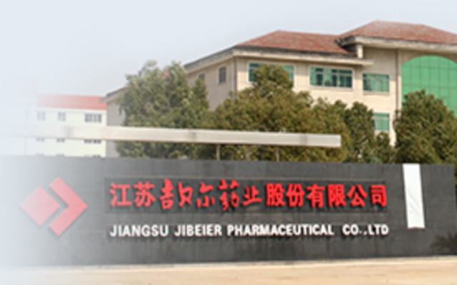 三疑,IPO,言表,無以,薪酬,貝爾 三疑吉貝爾IPO：無以言表的薪酬差異