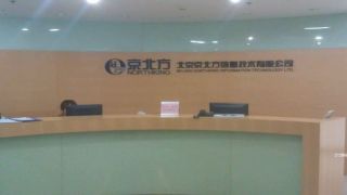 IPO,煩惱,員工,人工,工資,北方 京北方IPO的煩惱：員工嫌工資低 公司嫌人工成本高