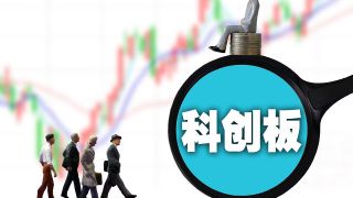 科創板,便捷,高效,壓縮,審核,期限 科創板變臉冠軍天準科技凈利降80% 海通證券賺8150萬