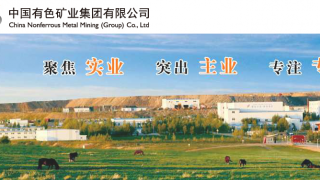74.52,中色,日起,30,并購,關聯 中色股份擬關聯并購中國有色礦業74.52%股權9月30日起停牌