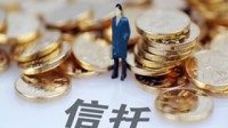 24,兌付,違約,曝光,信托,渤海 渤海信托項目從違約曝光到成功兌付 24小時內發生了什么？