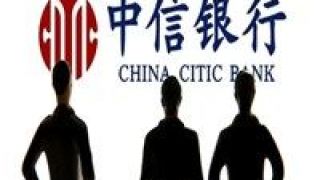LPR,足不出戶,實時,中信銀行,轉換,操作 中信銀行：足不出戶實時完成LPR轉換操作