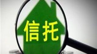 增創,募資暴,信托,集合,年內,新高 3月份集合信托產品募資暴增創年內新高