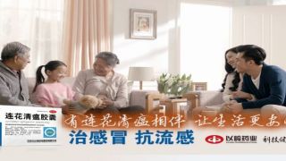 連花清,藥助,以嶺,增利,主業(yè),增收 兩大主業(yè)增收不增利  連花清系列藥助以嶺藥業(yè)走出業(yè)績(jī)低迷