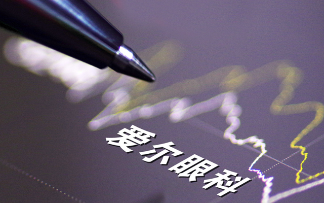 齊步走,外延,減速,內生,愛爾,眼科 內生增長外延并購“齊步走” “新生”愛爾眼科未減速