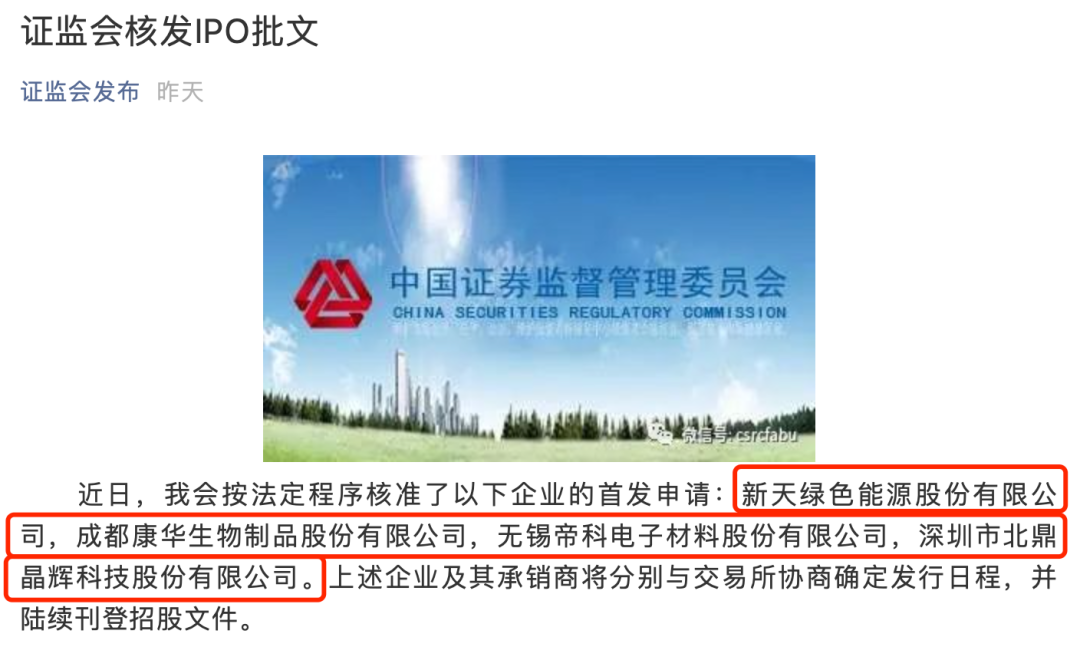 蔚來,IPO,27,李斌,一夜,排除 剛剛，香港交易所傳來大消息！3500億互聯網巨頭即將回歸（附最新IPO排隊名單）