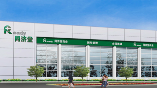 同濟,纏身,維權,凍結,翻身,麻煩 股份凍結 評級下調 遭遇維權  麻煩纏身的同濟堂翻身難