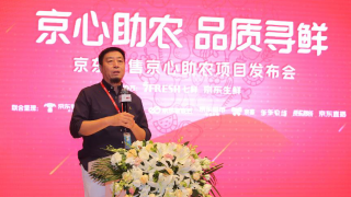 助農,618,大招,京東,頻出,造血 京東618助農舉措“大招”頻出 戰略升級加速實現造血式助農