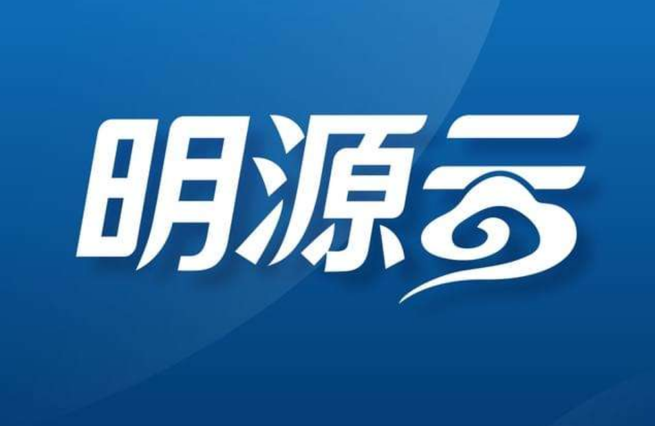 IPO,明源云,簡報,供應(yīng)商,軟件,方案 IPO簡報｜中國房地產(chǎn)最大的軟件解決方案供應(yīng)商明源云集團赴港IPO