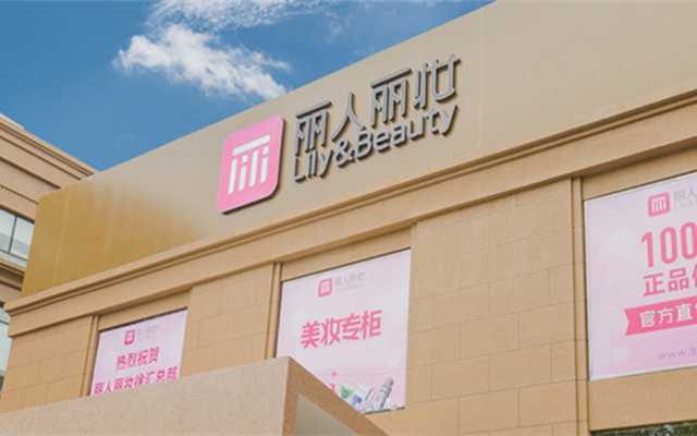 黃韜,言稱,IPO,28,麗妝,麗人  麗人麗妝IPO調查：黃韜旗下28家公司 言稱無利益輸送