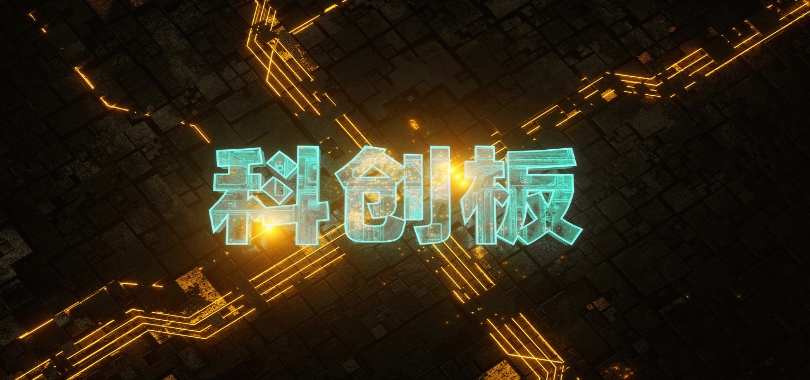 科創(chuàng),為宜,配售,減持,股東,方式 科創(chuàng)公司股東減持以配售方式為宜