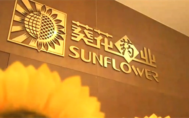 關彥斌,11,葵花,判刑,藥業,現金 葵花藥業原董事長關彥斌判刑11年 兩女兒急將6億元現金銀行理財