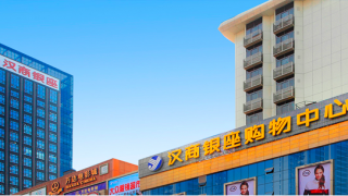 漢商,2019,承諾,凈利潤,低于,購買 漢商集團(tuán)擬9億元購買資產(chǎn)  業(yè)績承諾年數(shù)據(jù)低于2019年凈利潤