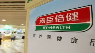 14,巨虧,募資,36,湯臣,非公 湯臣倍健澳洲并購巨虧14億元  攜分紅亮點擬非公募資36億元有多大把握？
