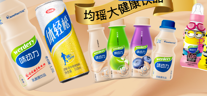 IPO,均瑤,電鰻,快報,難保,單價 電鰻快報|均瑤大健康IPO：核心產品收入和單價雙下降 遭巨頭打壓三線城市“地盤”難保