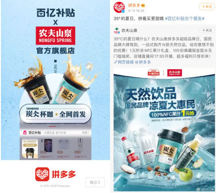 新電商,搬入,搬運工,山泉,農(nóng)夫,多多 “大自然的搬運工”搬入新電商，農(nóng)夫山泉與拼多多達成戰(zhàn)略合作