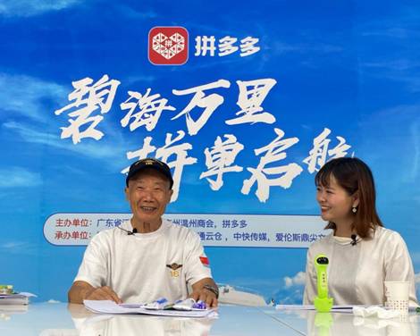 84,教練員,游艇,直播,圍觀,多多 聽海軍少將講艦船，跟教練員逛游艇，84萬網(wǎng)友圍觀拼多多航海教育直播