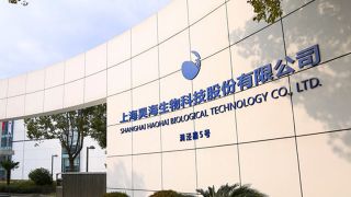 首年,尿酸,海生,受累,售價,萎縮 昊海生科上市首年業(yè)績就萎縮  “受累”玻尿酸售價大幅下降