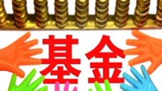 股迎史,MSCI,ETF,基遇,借道,銀華 A股迎史上最大規模擴容 借道銀華MSCI中國A股ETF把握“基遇”